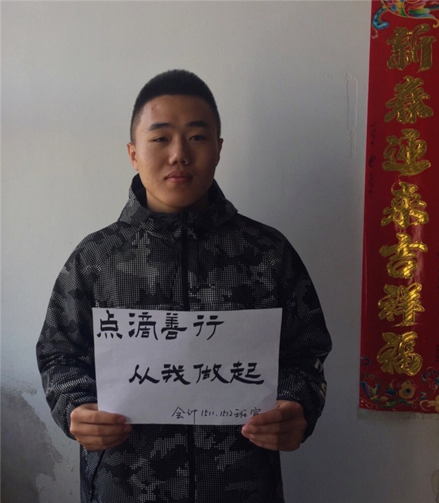 【完满班级】人人公益 随手公益——淬炼商学院举办“善行青春” 主题活动（四十九）