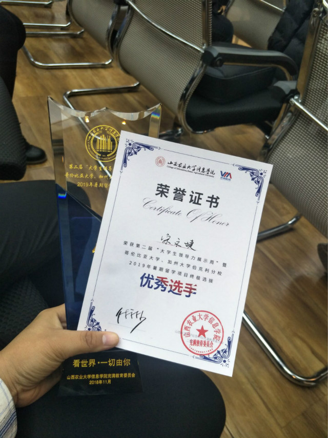 闪光的信院第232期：2018级唯一一名入围“2019暑期国际交流”的学生宋文婕