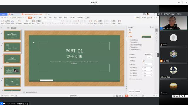 【辅导员说完满】大学生期末考试和安全教育——大数据学院、信息工程学院2019级辅导员说完满主题活动