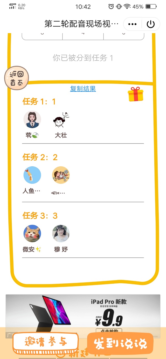 【艺术实践】演绎传奇故事 鉴赏语言魅力——大数据学院、信息工程学院艺术部配音大赛