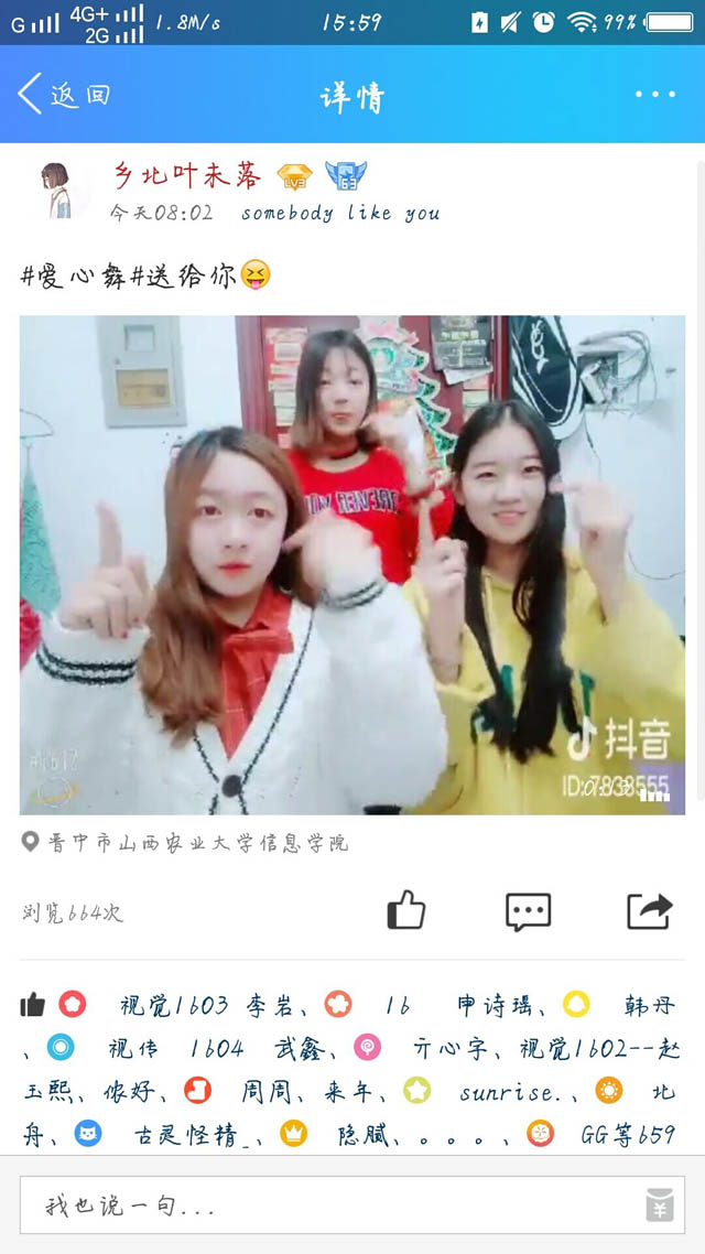 变身愉悦 咖倍欢乐――艺术传媒系举办首届小咖秀活动