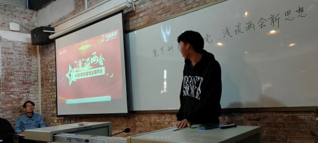 【完满班级】毫不动摇心向党,浅谈两会新思想——远景2003班3月完满班级活动