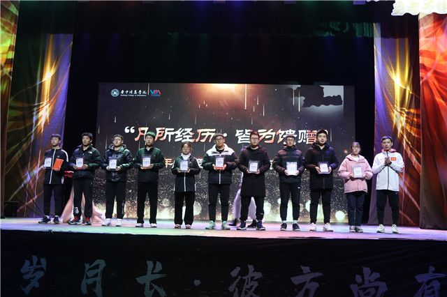凡所经历 皆为馈赠——2021年度竞技体育颁奖盛典圆满落幕