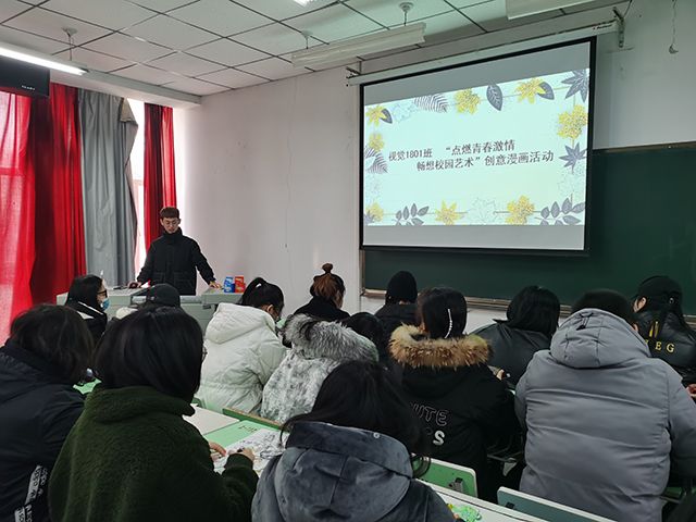 【完满班级】以手中之笔 绘校园之魂——艺术传媒学院视觉1801班“点燃青春激情 畅想校园艺术”完满班级活动