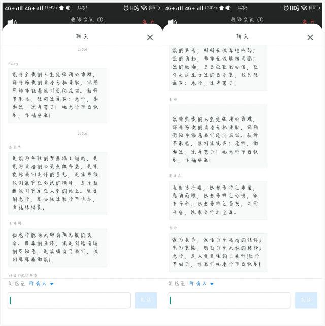 【完满班级】“感谢师恩，诉说心声”——艺术传媒学院环设1702班教师节主题活动