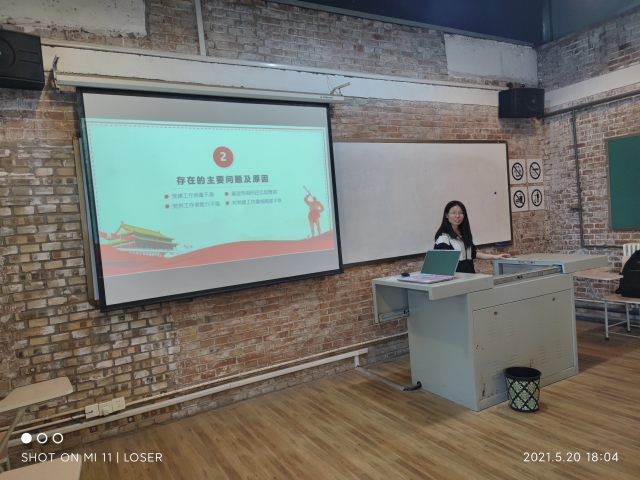 【完满班级】学党史之猜灯谜大会——远景2003班5月完满班级活动