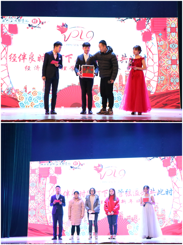 “经伴良时华灯下 管弦溢彩共此时”经济与管理学院新年晚会华丽上演