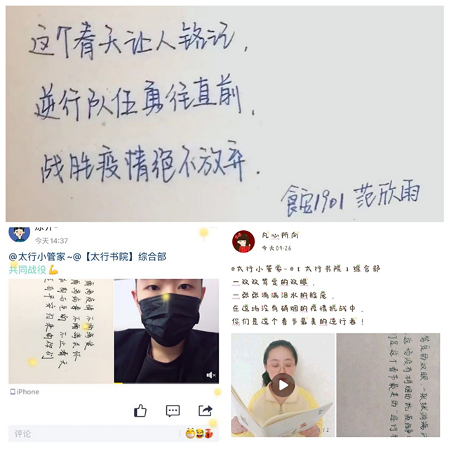 【书院传真】太行书院四月特色亮点回顾