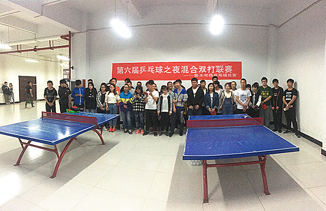 【缤纷百团】势不可挡乒乓球社开展第六届乒乓之夜混双联赛