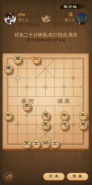 以棋会友 棋乐无穷——大数据学院、信息工程学院首届“谁是棋王”象棋联赛