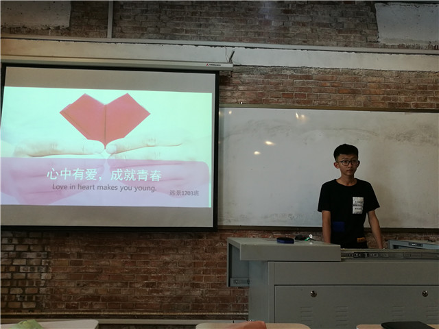 【完满班级】心中有爱 成就青春——远景1703班举办完满班级活动