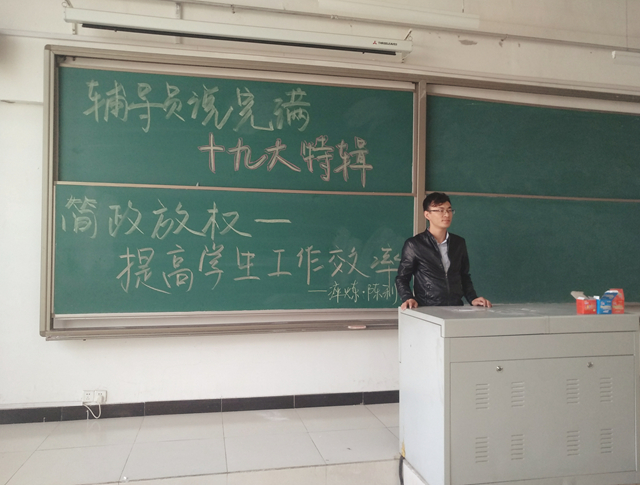 【辅导员说完满】简政放权 提高学生工作效率——淬炼商学院“辅导员说完满”系列活动(十五)