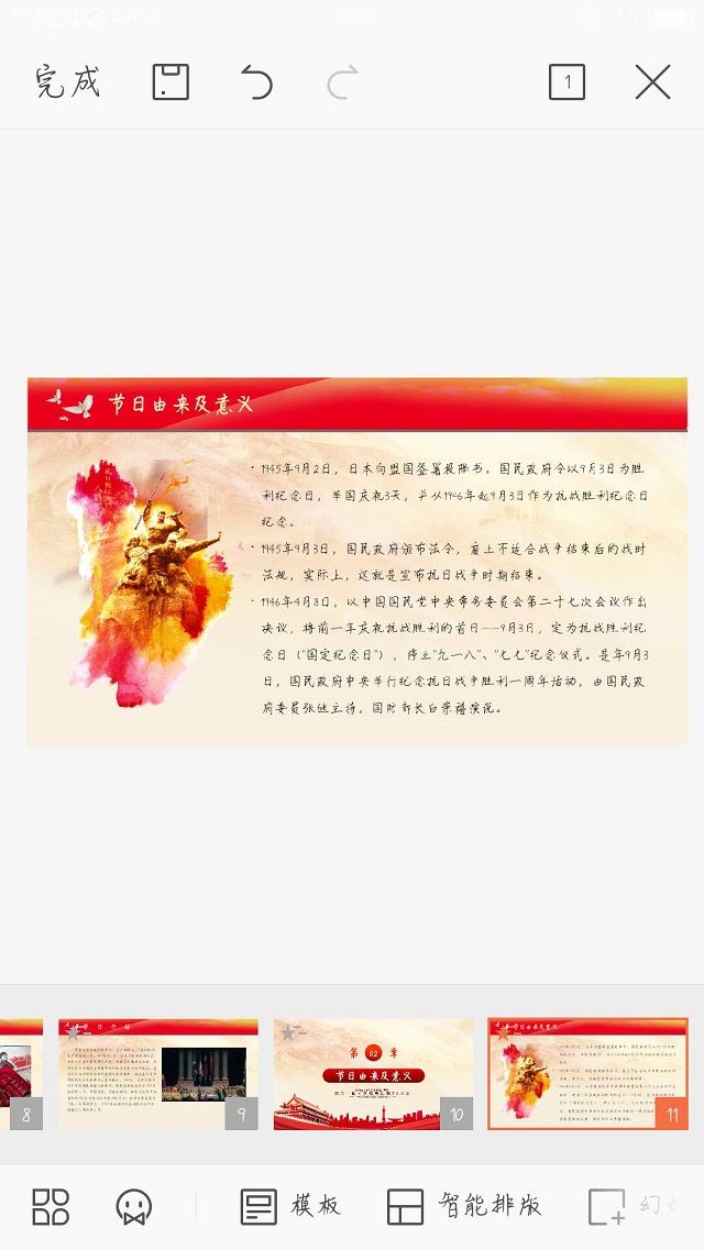 【完满班级】“红色耀三晋  青年永传承”——环设1706班红色主题故事线上分享会