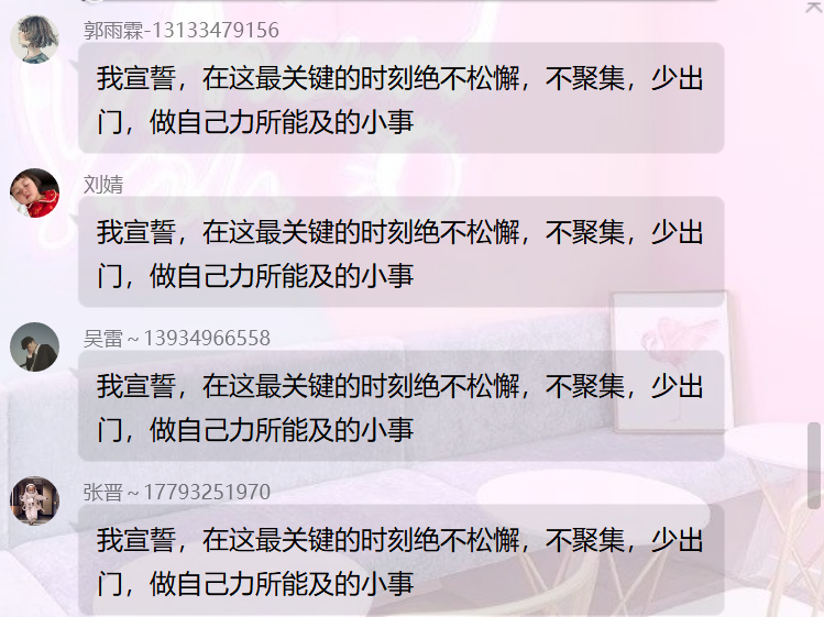 大数据学院：【完满班级】用我真心 声援“战疫”——大数据学院软件1801班线上完满班级活动