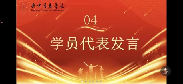 追逐青马 扬青春使命——食品与环境学院第十四期“青马工程——雏鹰班”结业典礼