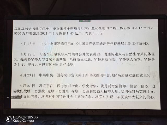 【完满班级】学百年党史 做时代青年——大数据学院、信息工程学院计科2003班举办完满班级活动