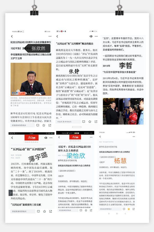 【完满班级】永葆先进本色 争当青年先锋——淬炼商学院财务管理1901班完满班级活动