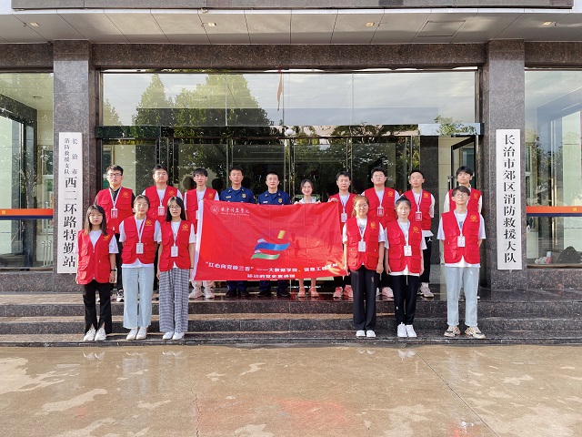 【三下乡】长治·走近“火焰蓝” 传递“中国红” ——“红心向党映三晋”大数据学院、信息工程学院 移动的党史宣讲团