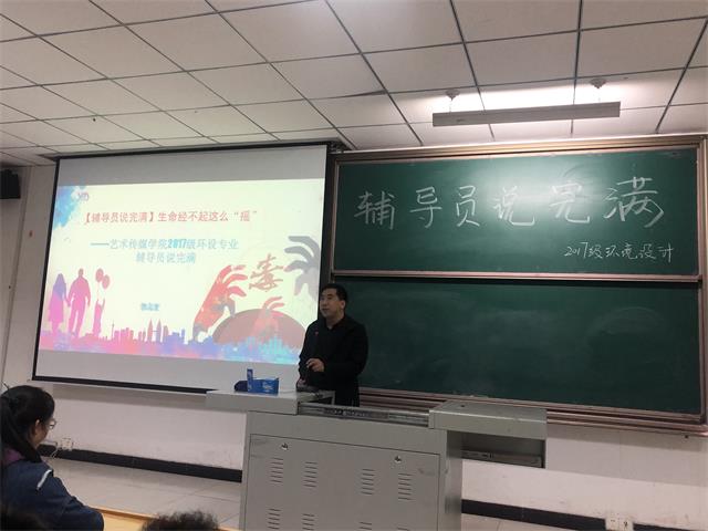 【辅导员说完满】青春的生命需要充满色彩