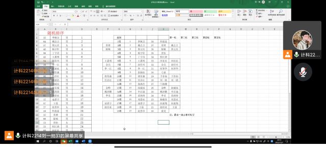 【完满团支部】棋逢卓友 以棋会友——大数据学院、信息工程学院计科2214班完满团支部活动