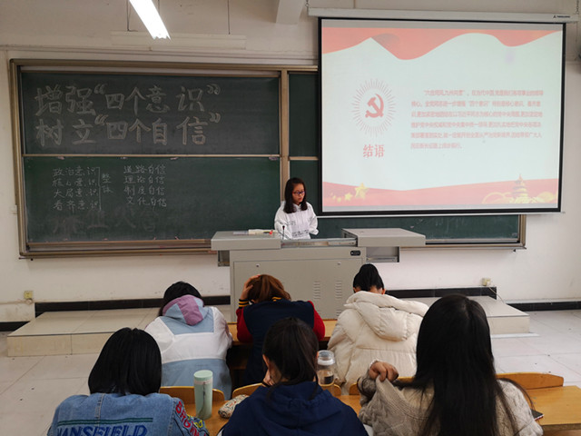 【主题团日】增强“四个意识” 树立“四个自信”