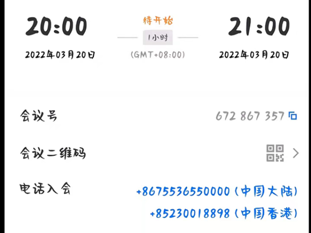 【完满班级】心理健康 共同重视——食品与环境学院园林2103班完满班级活动