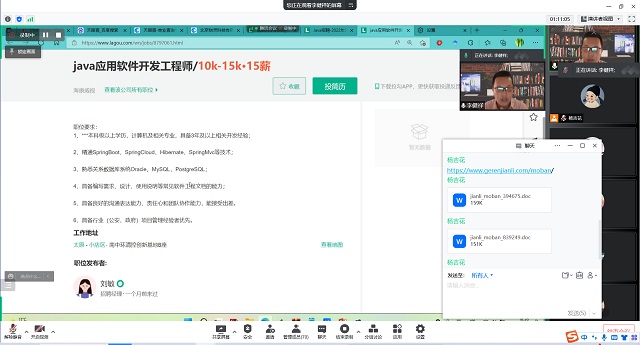 【1+1>2】破晓而生 踏浪而行——大数据学院、信息工程学院2022届毕业就业考研“1+1主题融合”活动