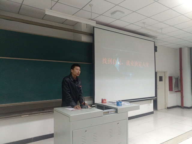 【辅导员说完满】找到自己 就业决定人生——淬炼商学院举办“辅导员说完满”系列活动（十八）