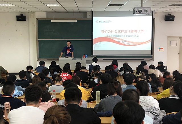 【辅导员说完满】夜空中最亮的星 指引你前行——艺术传媒学院辅导员说完满之职业生涯规划