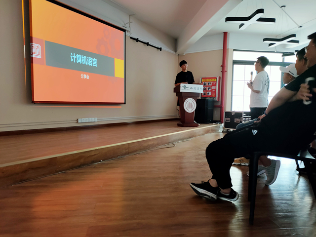 【完满班级】计算机语言分享会——大数据学院软件1801班完满班级活动