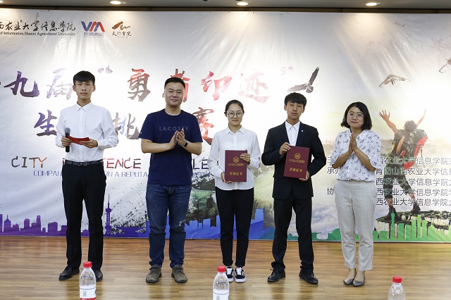 第九届“勇者印迹”生存挑战赛完满落幕