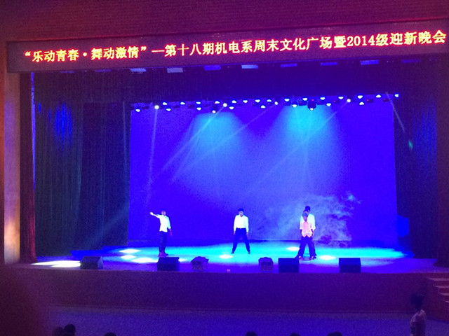第18期乌马河周末文化广场暨机电工程系2014级迎新晚会成功举办