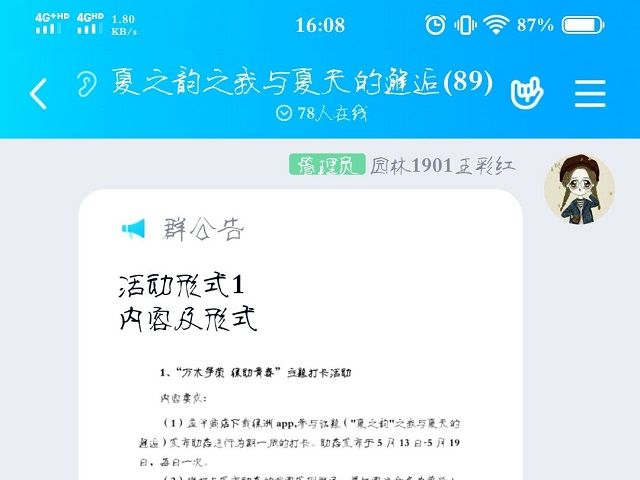 青柠芒芒盛夏日 清风夏雨点点虫——食品与环境学院“夏之韵”之我与夏天的邂逅主题活动