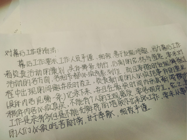 如果热爱怎会在乎台前幕后