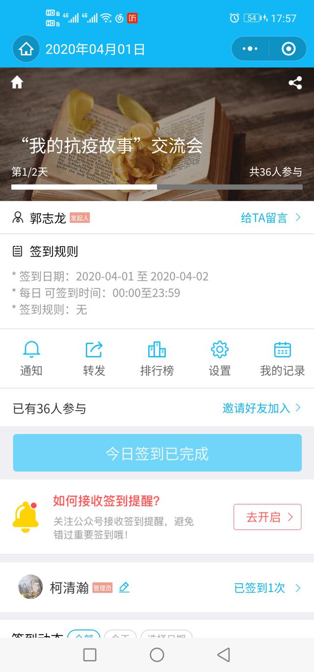 【完满班级】“我的抗疫故事”交流会——大数据学院软件1902班完满班级活动