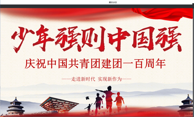 【辅导员说完满】 生而逢盛世 青年当有为——商务英语学院辅导员说完满 砥砺奋进守初心 青春筑梦你我行