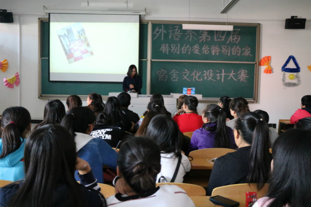 外语系第四届“宿舍文化设计”大赛
