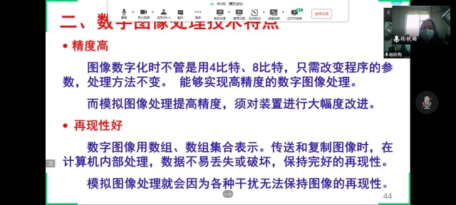 【1+1>2】数字赋能“新”生活 创新引领“新”未来——智创学术论坛之“数字图像处理技术及应用”