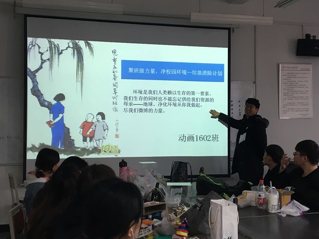 【完满班级】为绿色校园行个“方便”——艺术传媒学院动画1602班举办“垃圾清除计划”活动