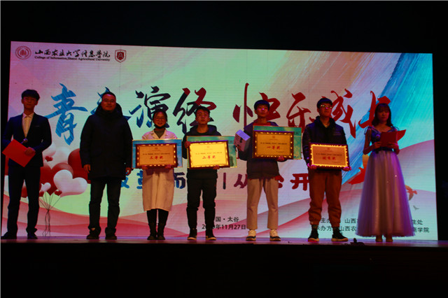 聚焦心灵 演绎青春——智能工程学院荣获校园心理剧亚军