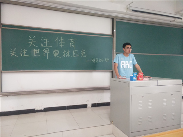 【完满班级】关注体育 关注世界奥林匹克——淬炼商学院六月完满班级主题活动（二十四）