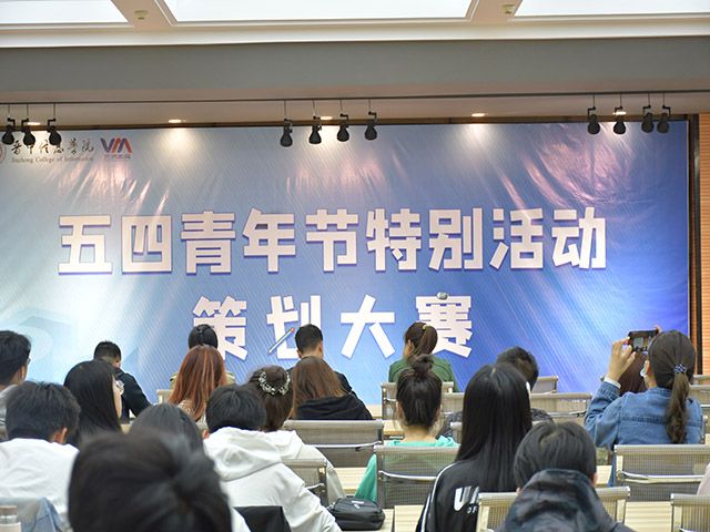 砥砺奋进谱新篇 筑梦前行创辉煌——艺术传媒学院参加优秀学生会优秀书院学生组织答辩大会