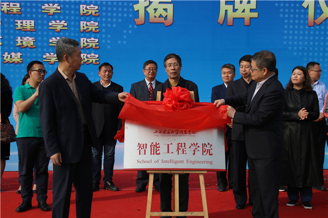 新的起点 梦想的开始——原机电工程系更名为智能工程学院授牌仪式