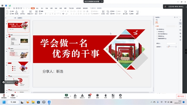 提小我之能力 助大我之发展——商务英语学院“青马工程”完满教育学生骨干“雏鹰班”培训