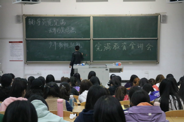 【辅导员说完满】 云外巧笑嫣然 少年扬帆起航——外语系2020级主题年级会