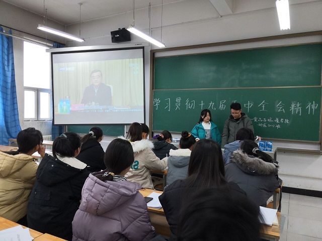 【完满班级】奋进新时代 开启新征程——食品与环境学院动医2001班完满班级活动