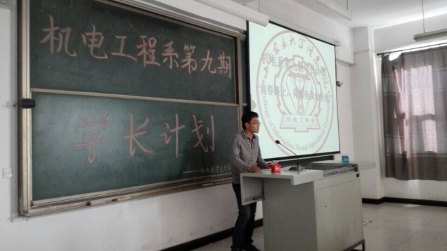 机电工程系开展第九期学长计划