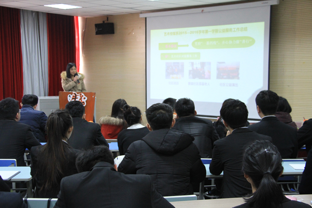 众志成城 艺心同归——艺术传媒系召开完满教育工作学期总结大会