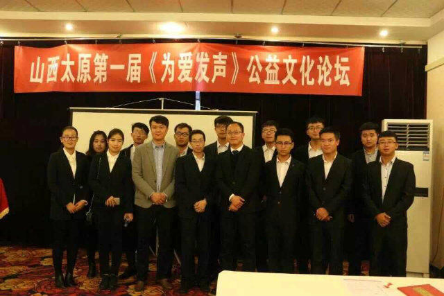 我院青年志愿者组织首次受邀参加民间公益论坛