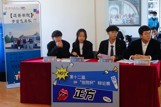 妙语巧思 明辨争锋——第十二届“信院杯”辩论赛持续开赛